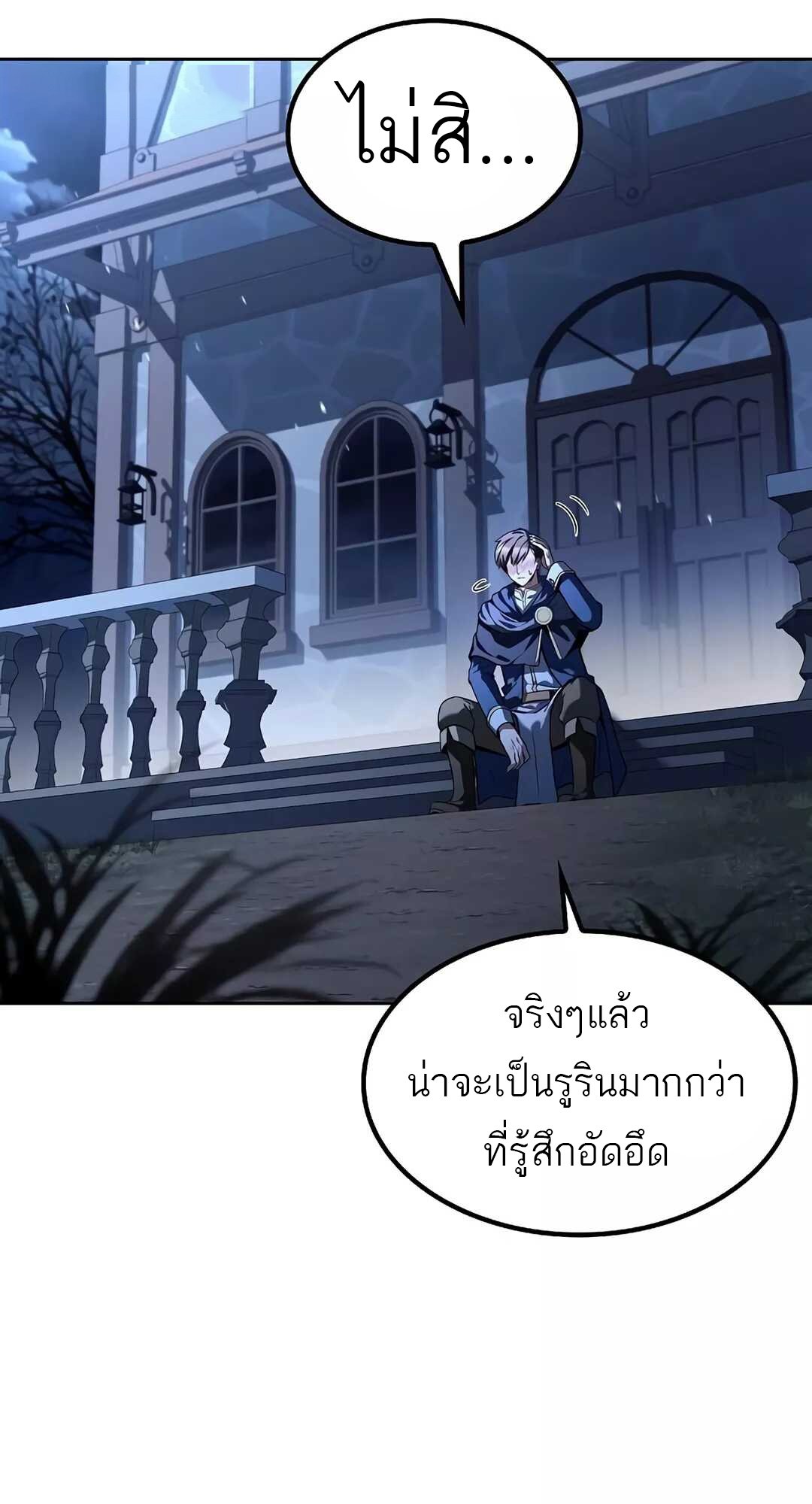 อ่านการ์ตูน A Wizard’s Restaurant | 65 ภาพที่ 56